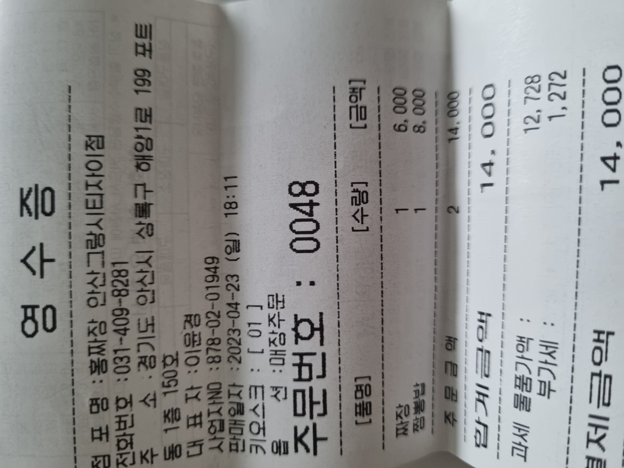 리뷰 이미지