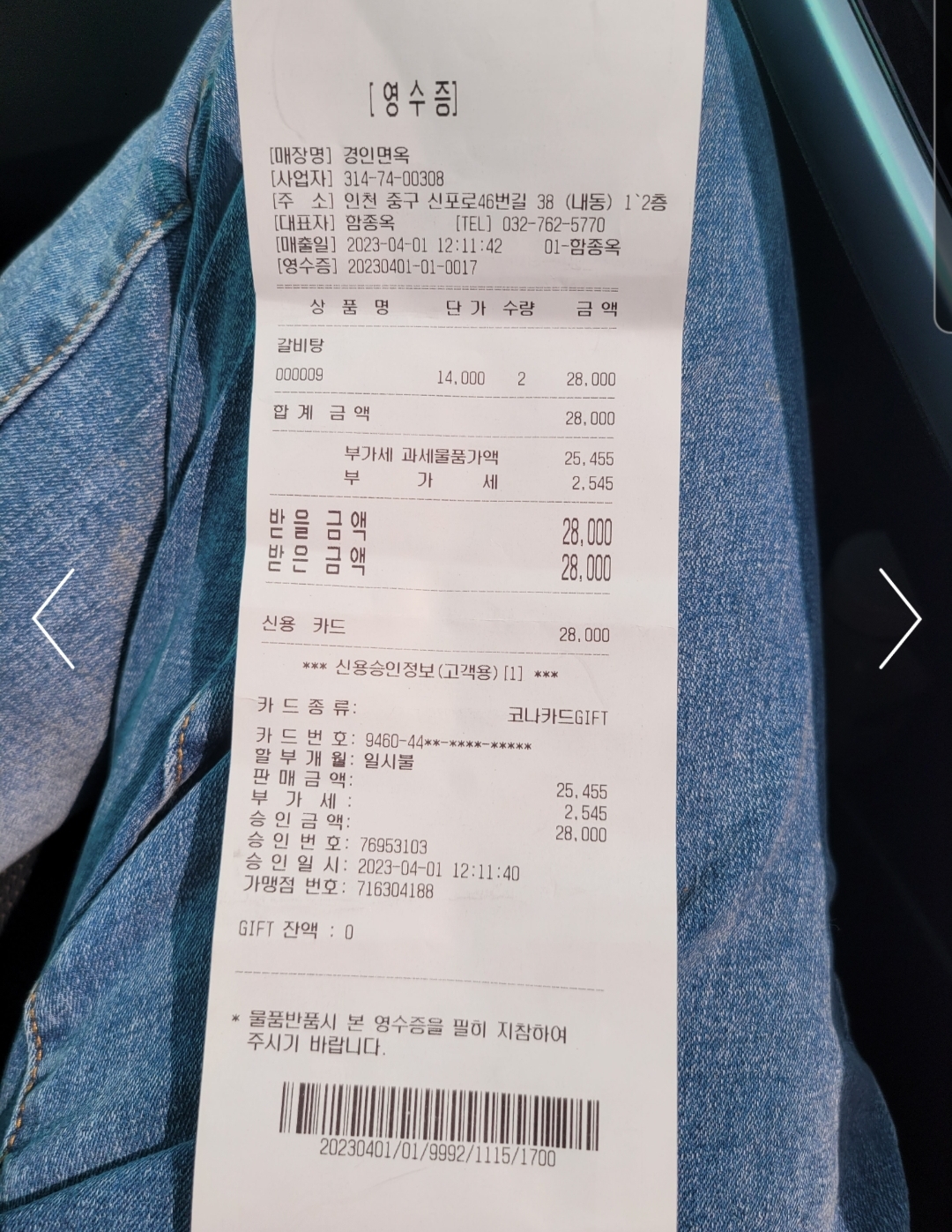 경인면옥 매장 방문 후 남겨주신 고객 리뷰 사진입니다.
