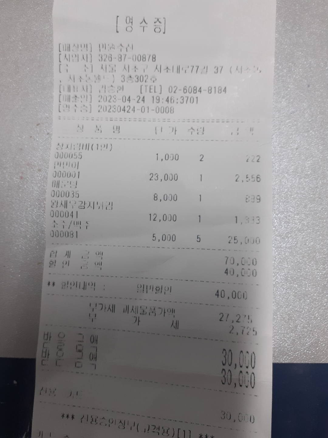 만원수산 매장 방문 후 남겨주신 고객 리뷰 사진입니다.