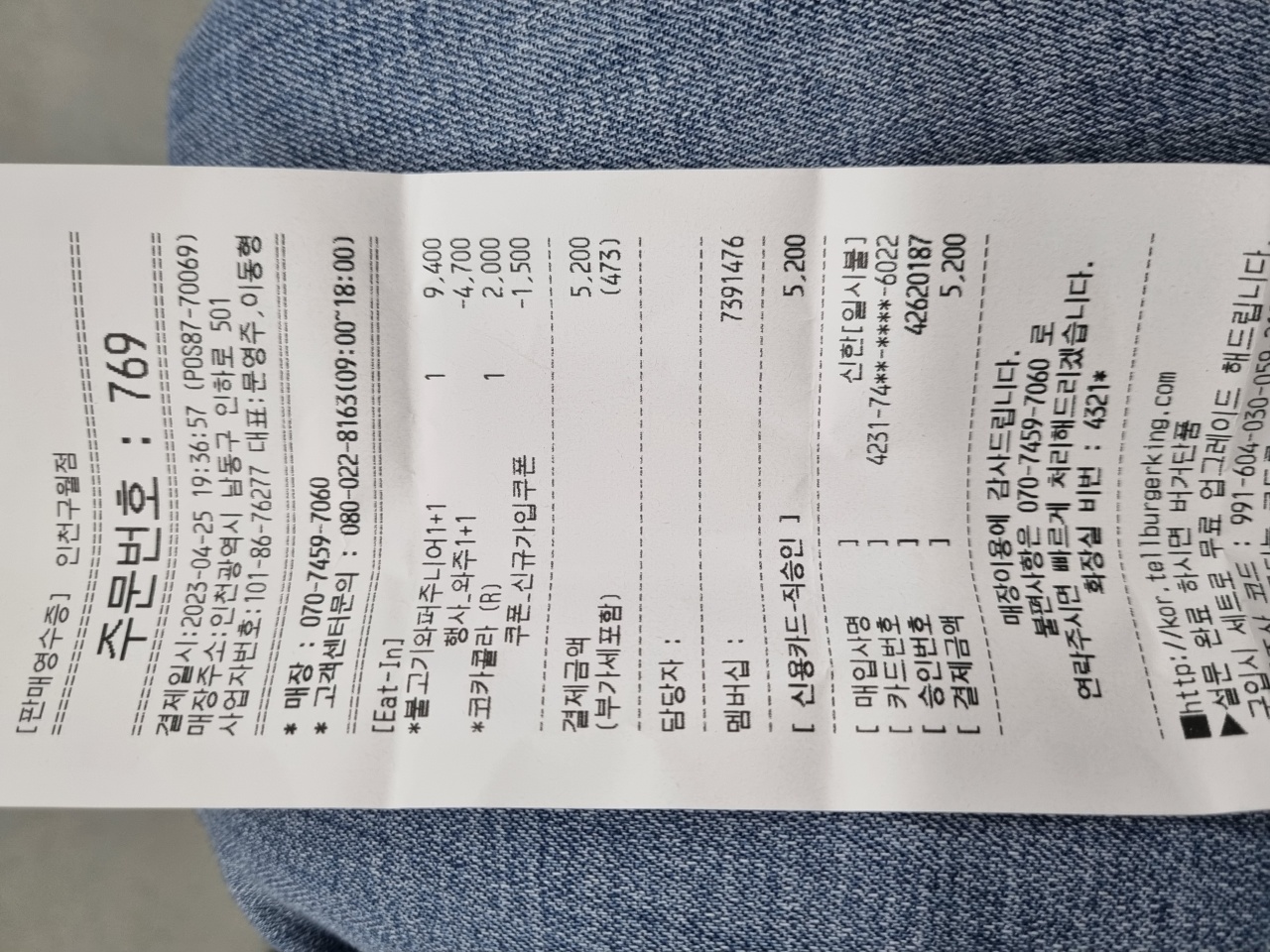 버거킹 인천구월점 매장 방문 후 남겨주신 고객 리뷰 사진입니다.