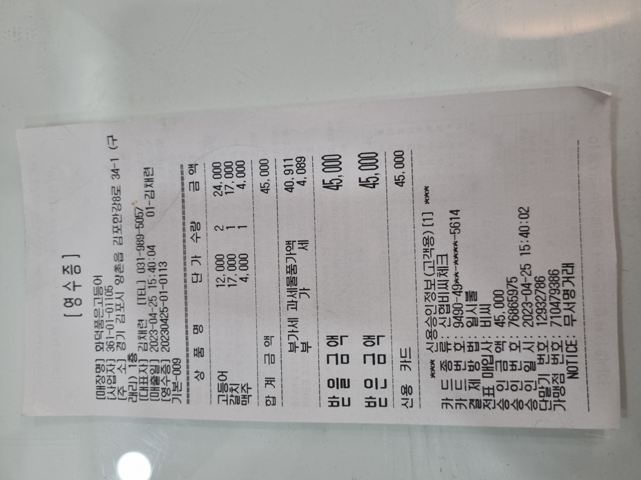 화덕품은고등어 매장 방문 후 남겨주신 고객 리뷰 사진입니다.