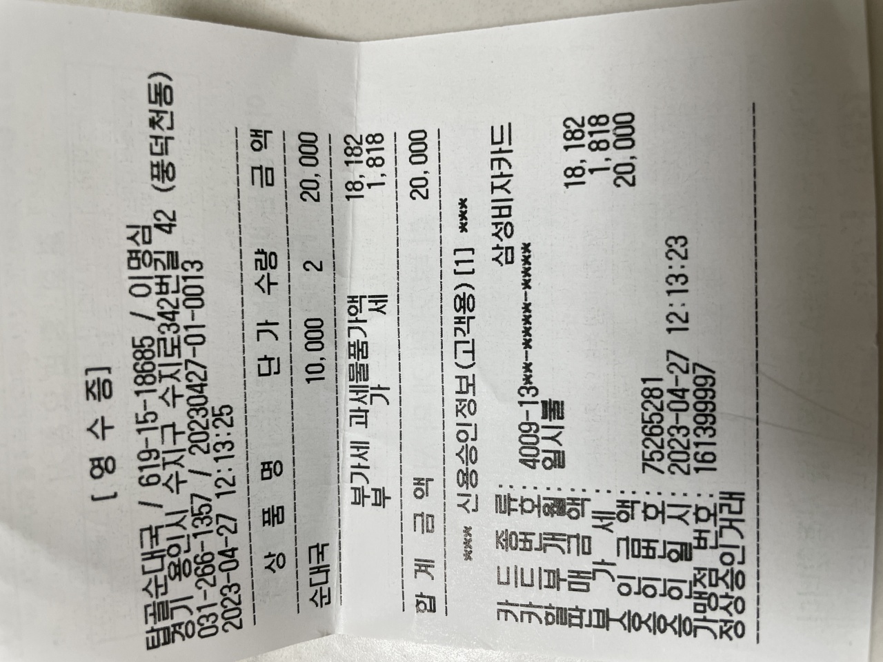 탑골순대국 매장 방문 후 남겨주신 고객 리뷰 사진입니다.