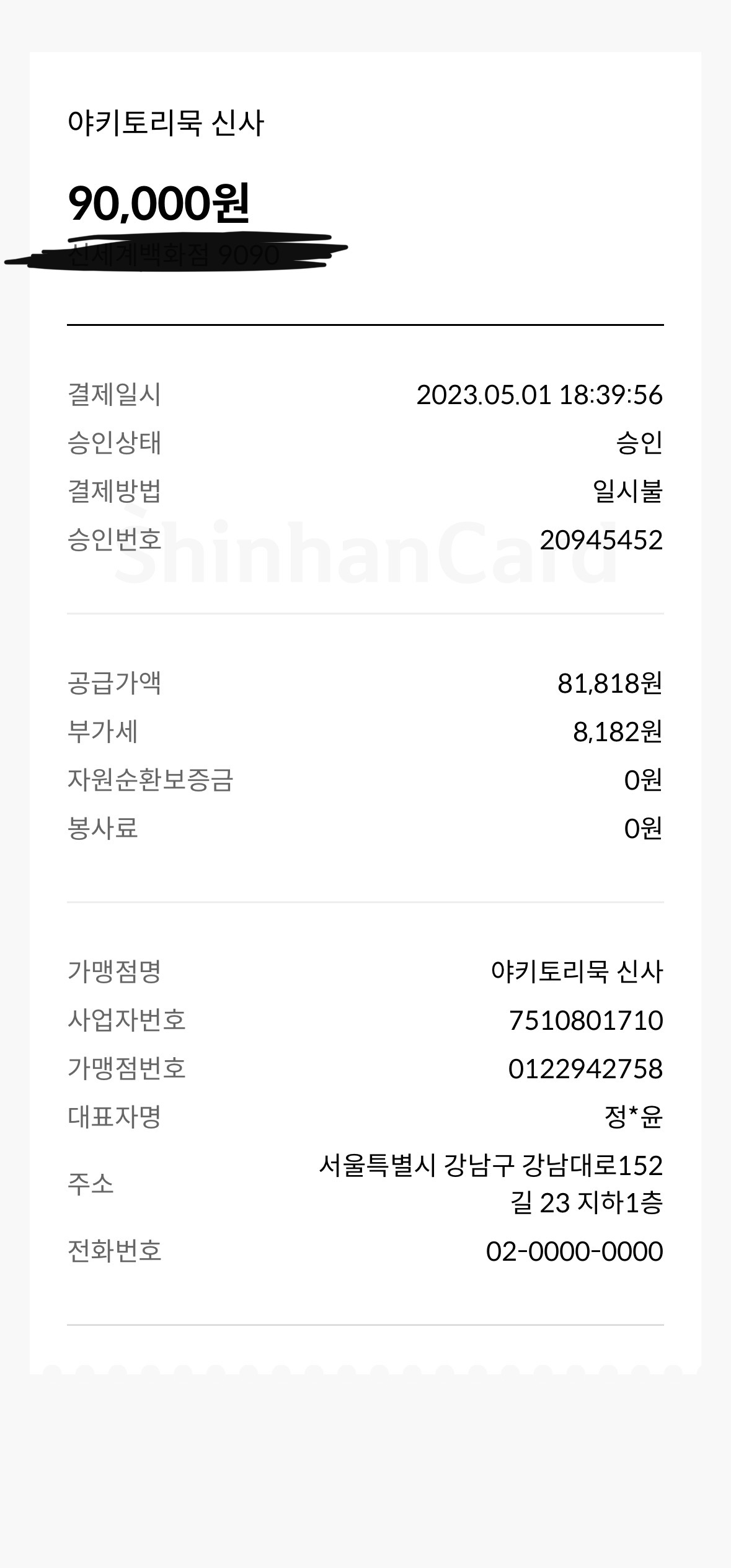 야키토리묵 매장 방문 후 남겨주신 고객 리뷰 사진입니다.