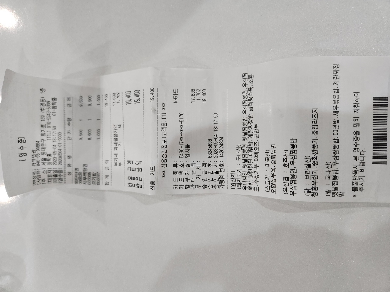 큐큐면관 매장 방문 후 남겨주신 고객 리뷰 사진입니다.