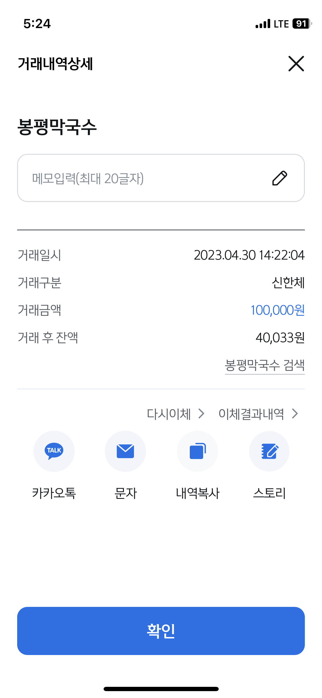 신원동 봉평막국수 매장 방문 후 남겨주신 고객 리뷰 사진입니다.