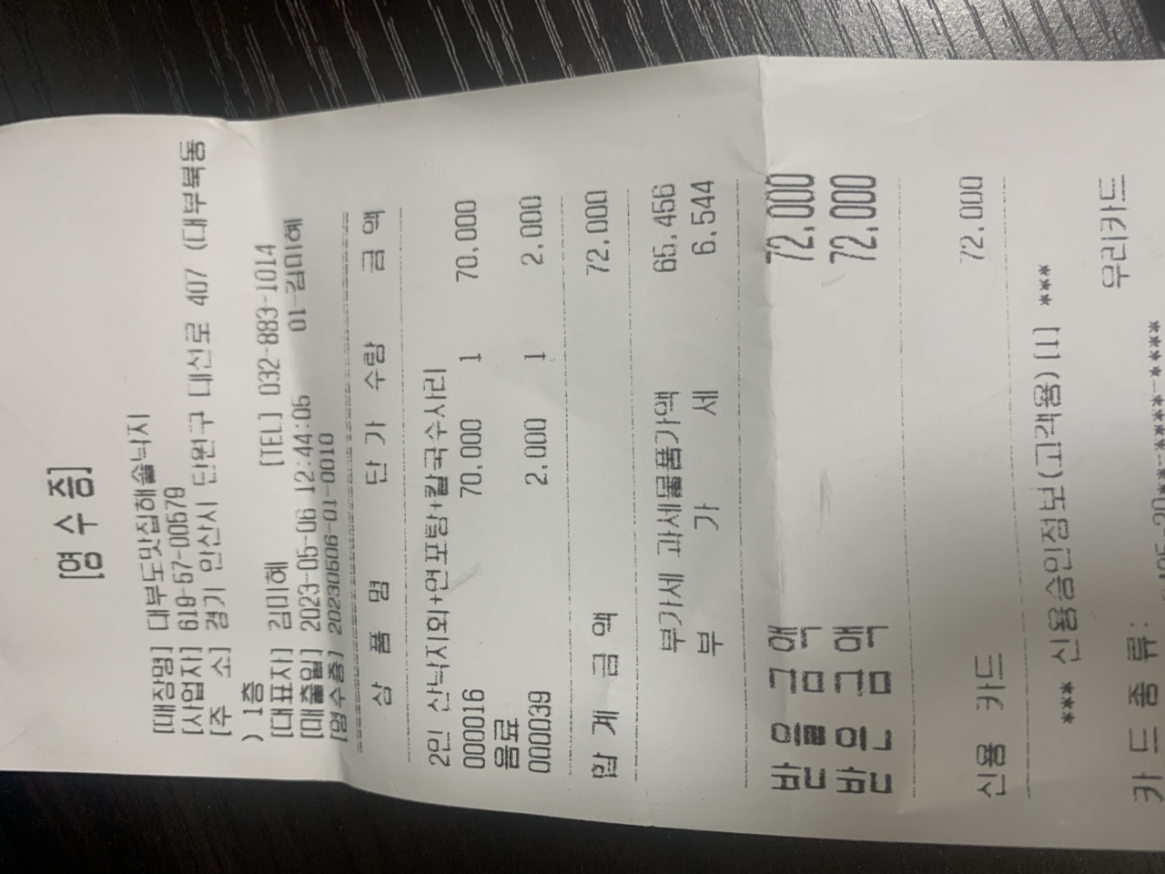 해솔낙지 매장 방문 후 남겨주신 고객 리뷰 사진입니다.