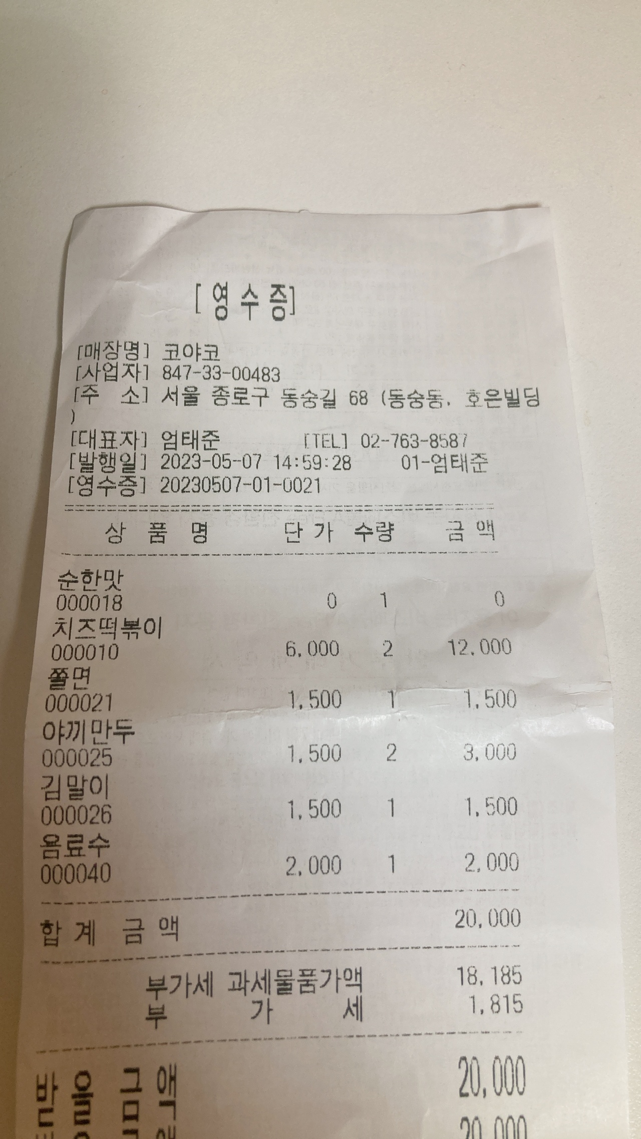 코야코 매장 방문 후 남겨주신 고객 리뷰 사진입니다.