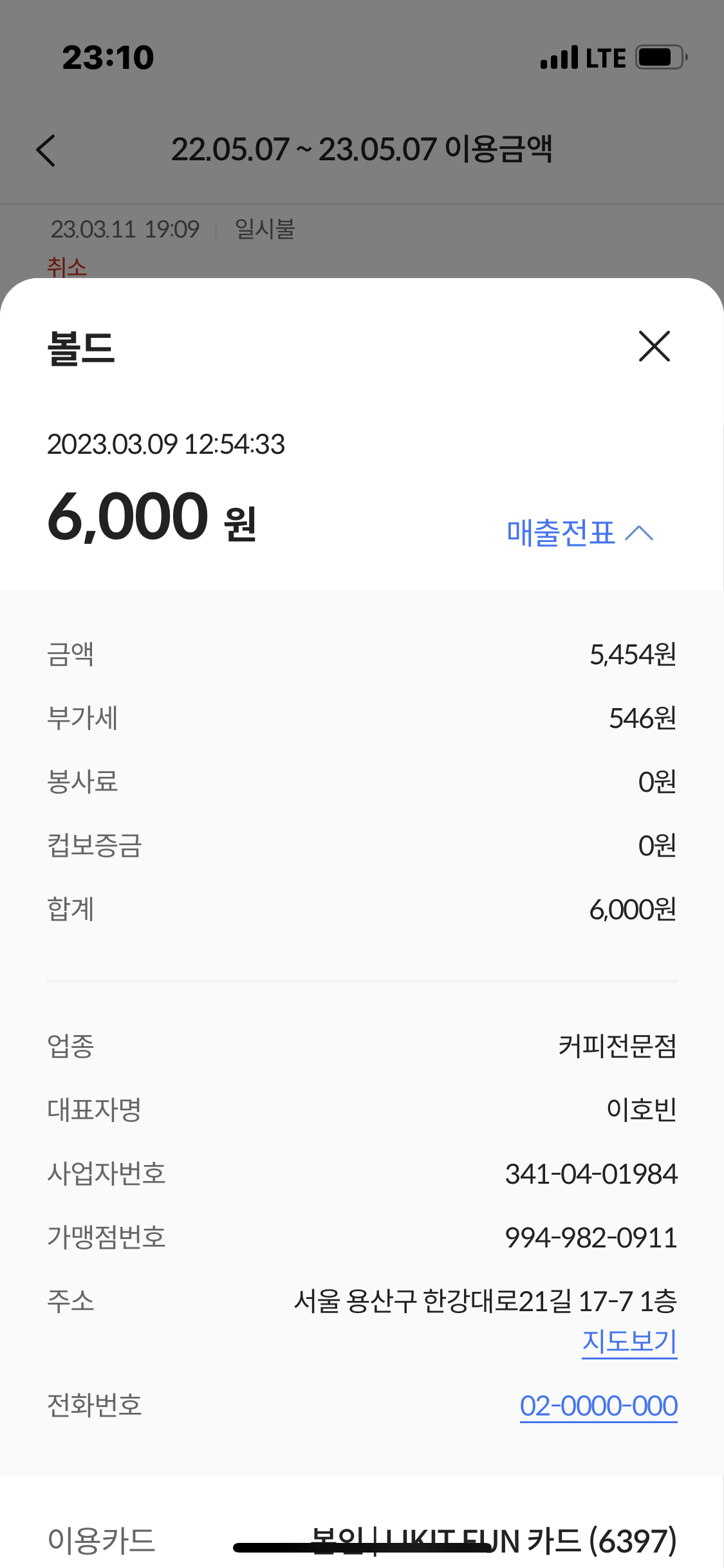 볼드핸즈 매장 방문 후 남겨주신 고객 리뷰 사진입니다.