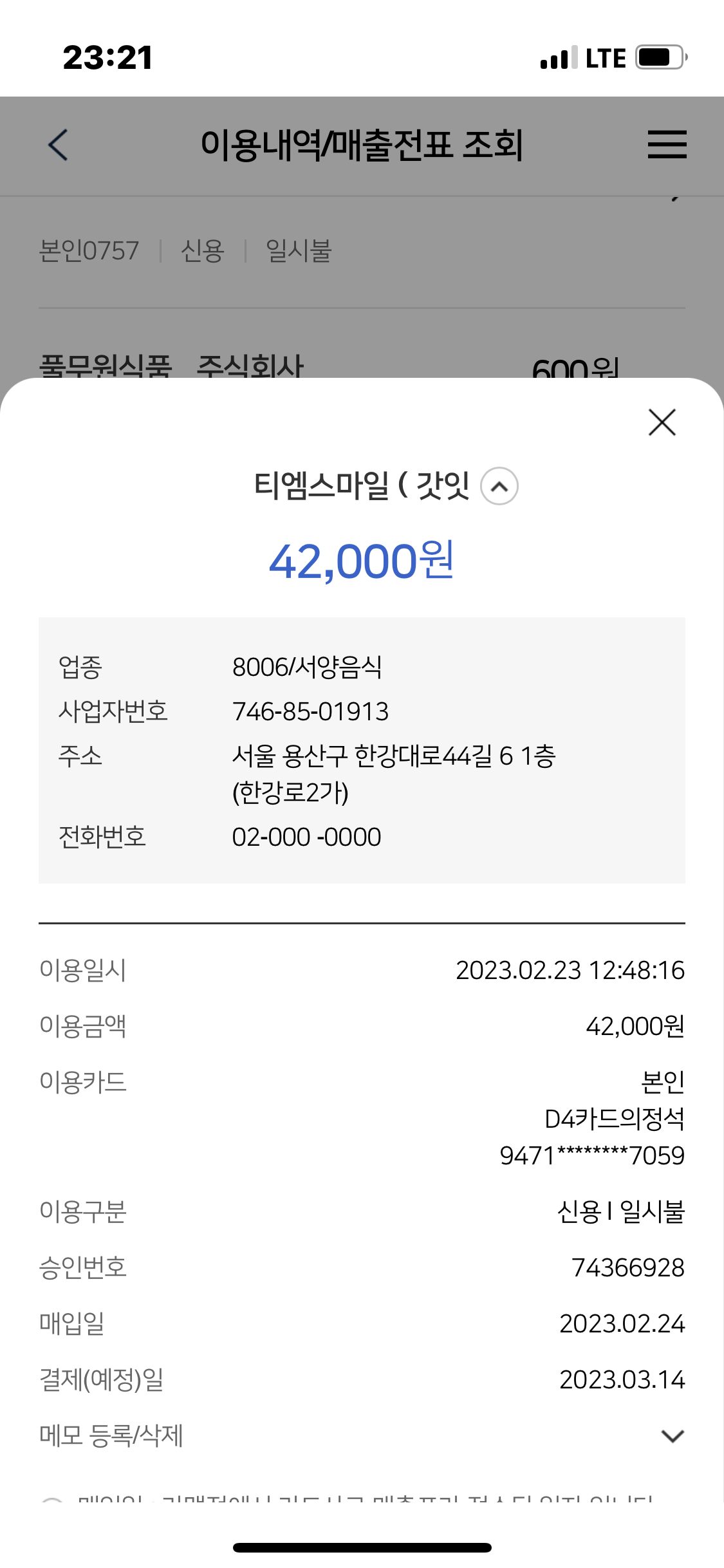 갓잇 매장 방문 후 남겨주신 고객 리뷰 사진입니다.