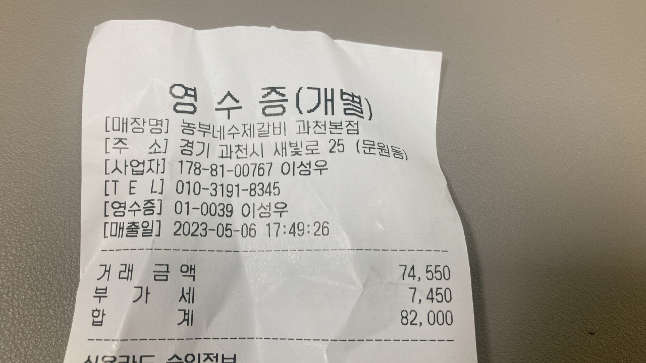 농부네수제갈비 매장 방문 후 남겨주신 고객 리뷰 사진입니다.