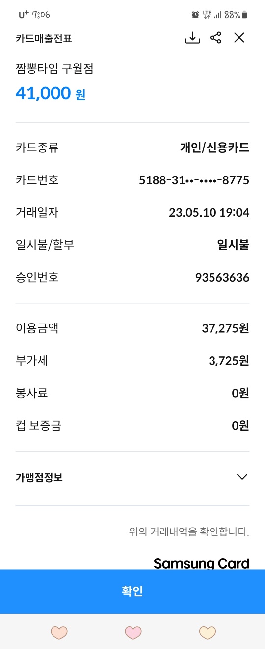 리뷰 이미지