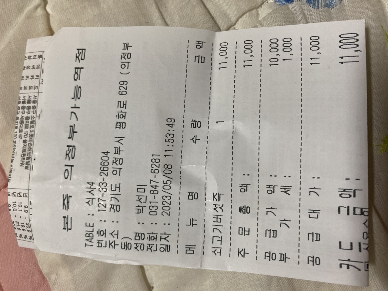 리뷰 이미지
