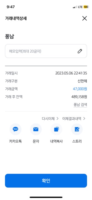 풍남골뱅이 매장 방문 후 남겨주신 고객 리뷰 사진입니다.