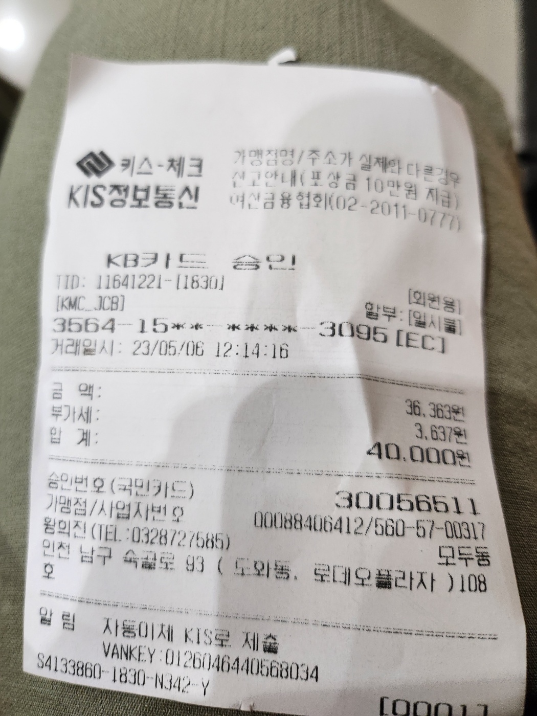모두동 매장 방문 후 남겨주신 고객 리뷰 사진입니다.