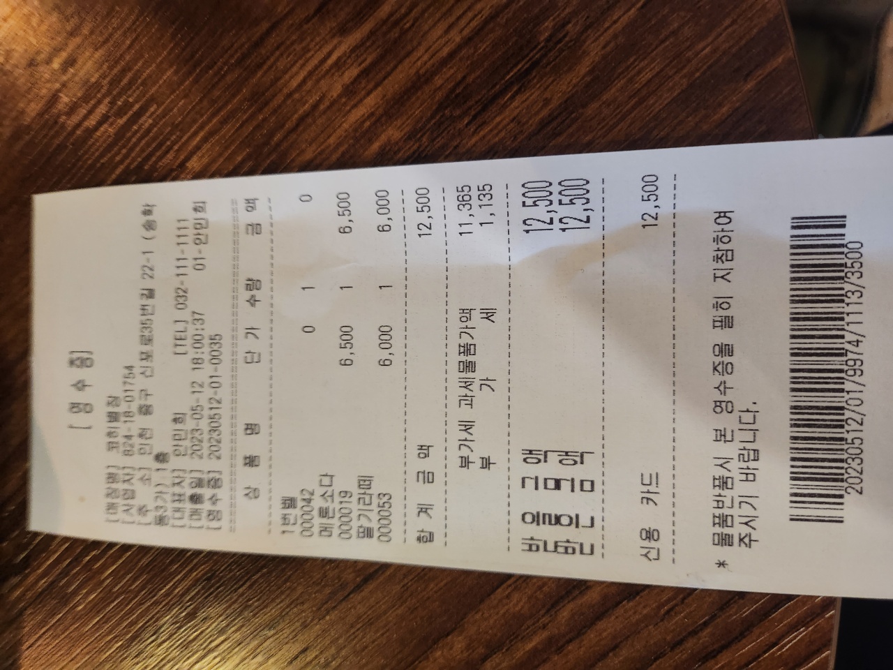 코히별장 매장 방문 후 남겨주신 고객 리뷰 사진입니다.