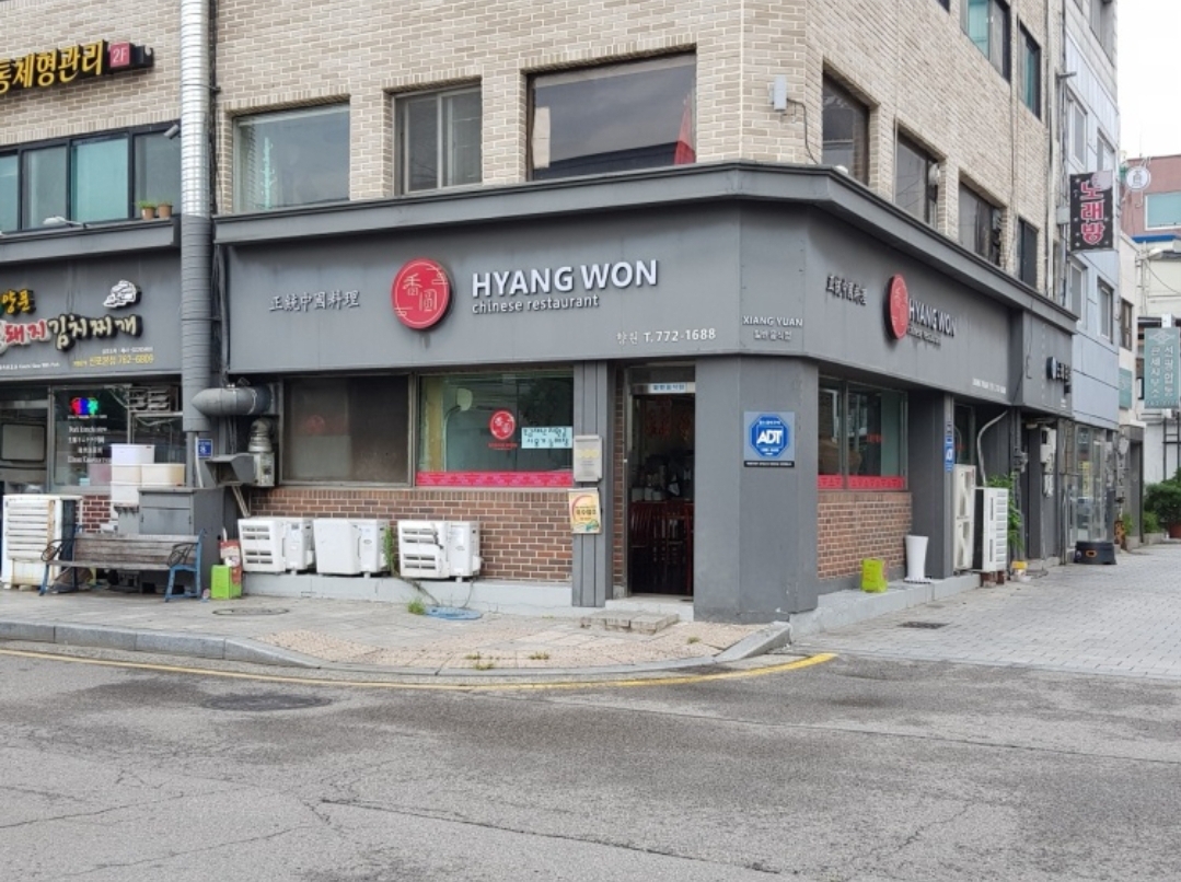 향원 매장 방문 후 남겨주신 고객 리뷰 사진입니다.