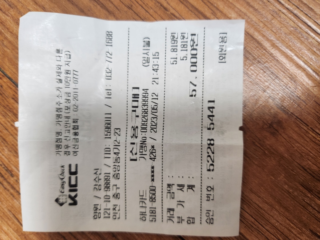 향원 매장 방문 후 남겨주신 고객 리뷰 사진입니다.