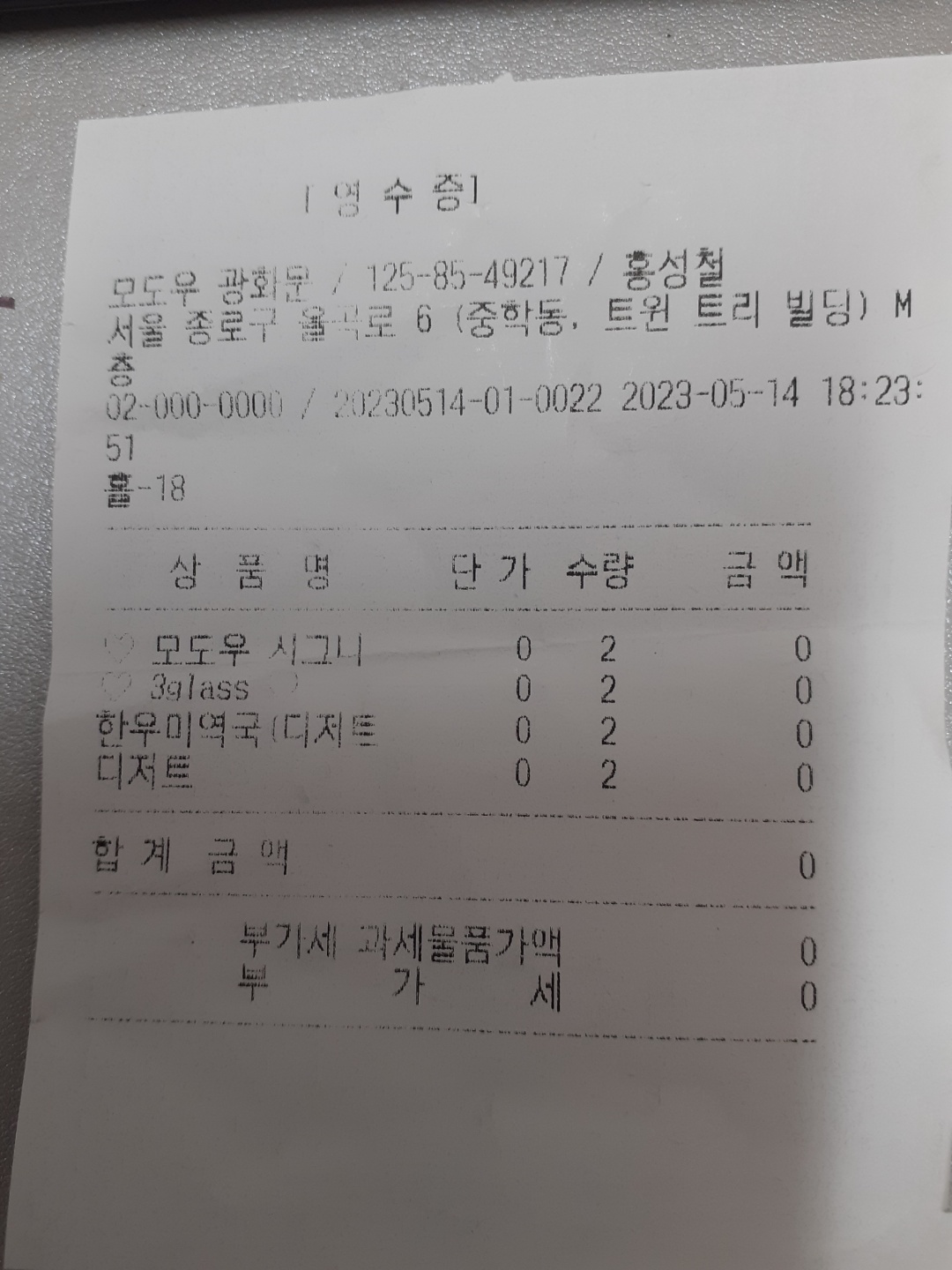 모도우 매장 방문 후 남겨주신 고객 리뷰 사진입니다.
