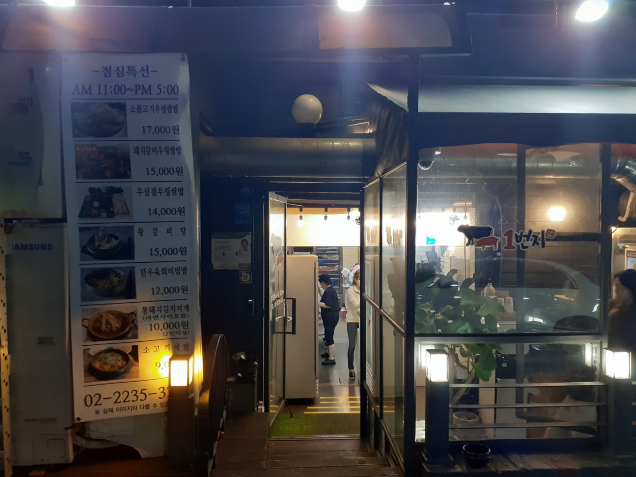 1번지정육식당 매장 방문 후 남겨주신 고객 리뷰 사진입니다.
