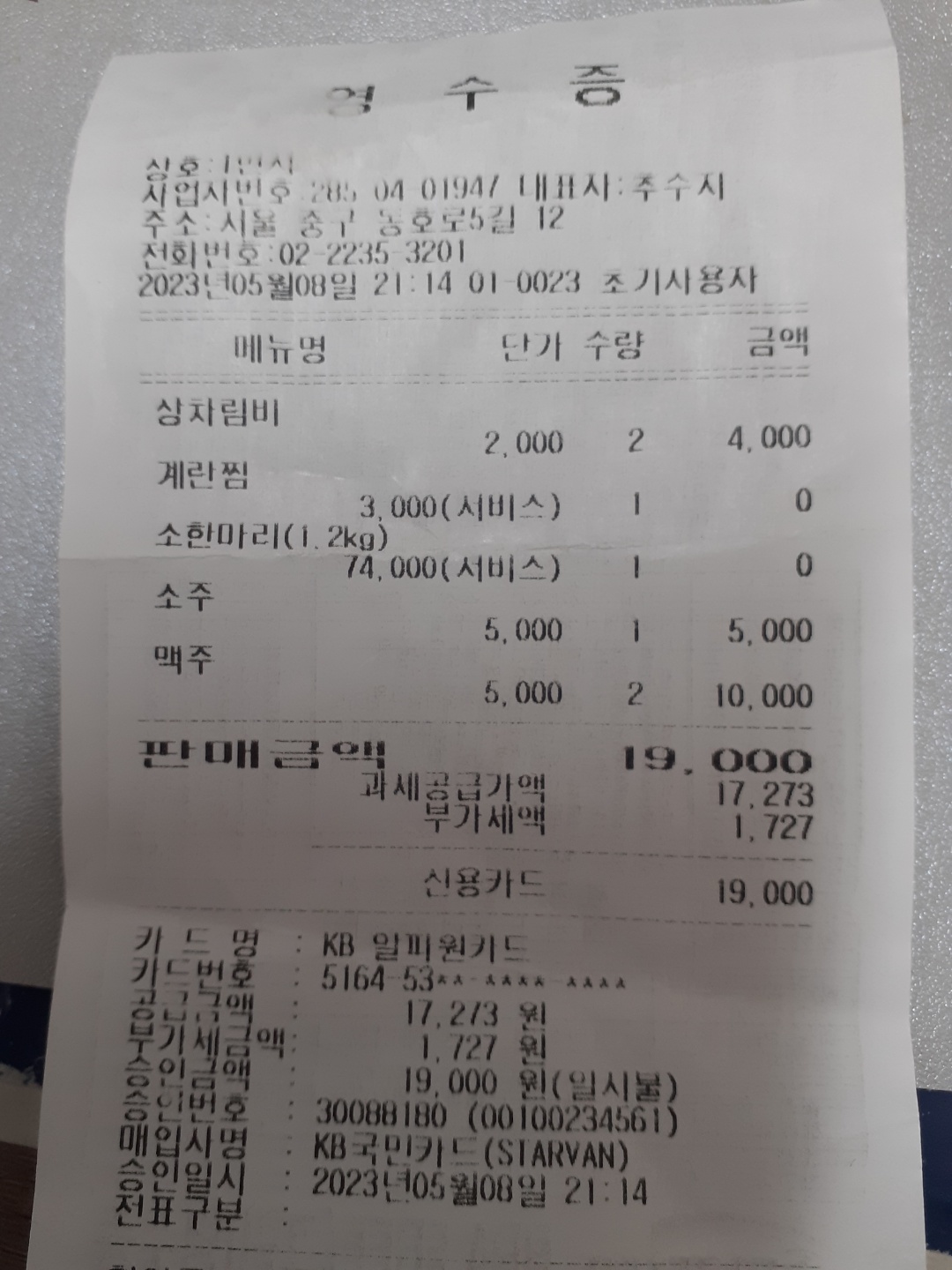 1번지정육식당 매장 방문 후 남겨주신 고객 리뷰 사진입니다.