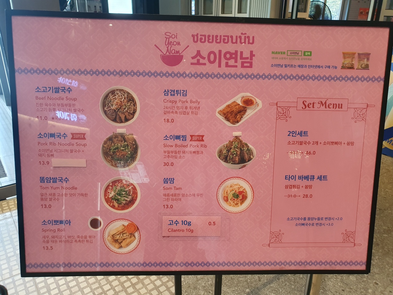 소이연남 매장 방문 후 남겨주신 고객 리뷰 사진입니다.