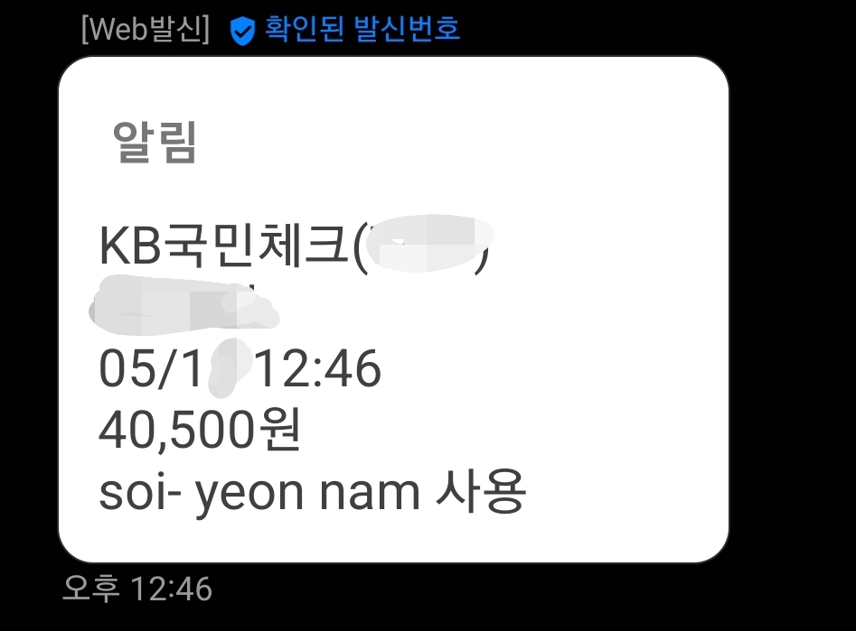 소이연남 매장 방문 후 남겨주신 고객 리뷰 사진입니다.