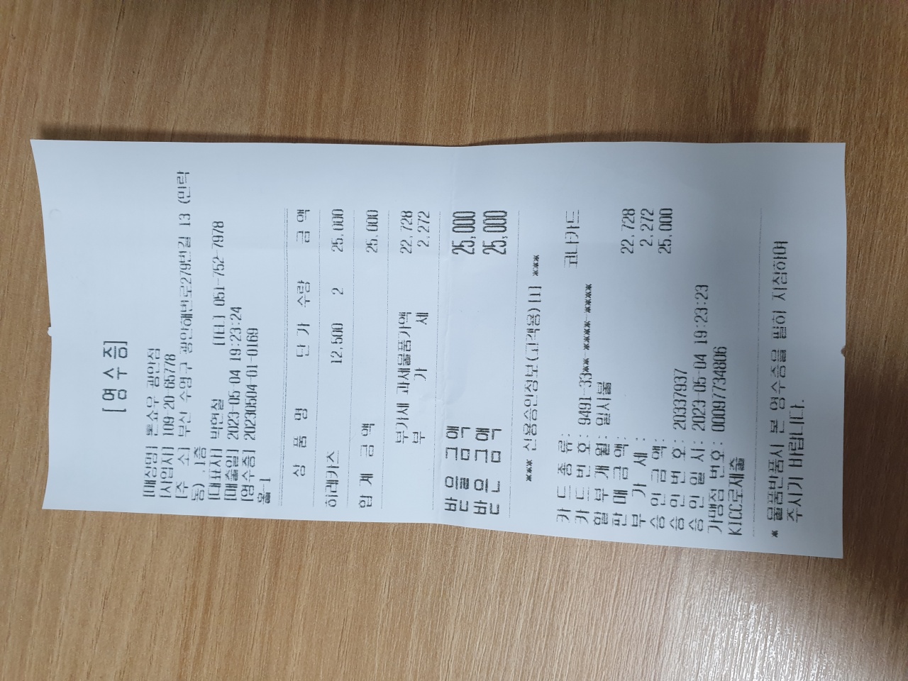 톤쇼우 매장 방문 후 남겨주신 고객 리뷰 사진입니다.