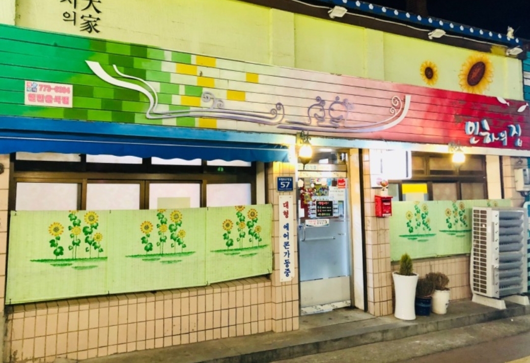 인하의집 매장 방문 후 남겨주신 고객 리뷰 사진입니다.