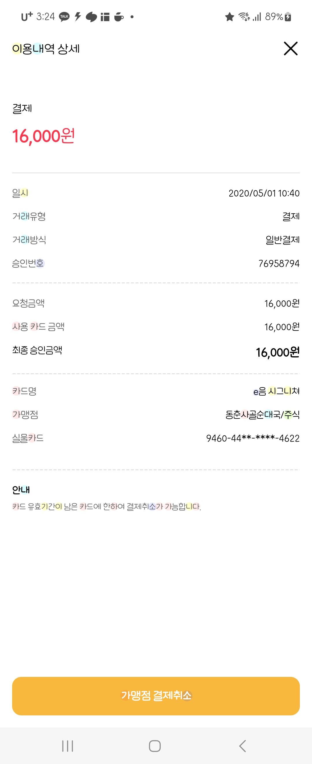 리뷰 이미지