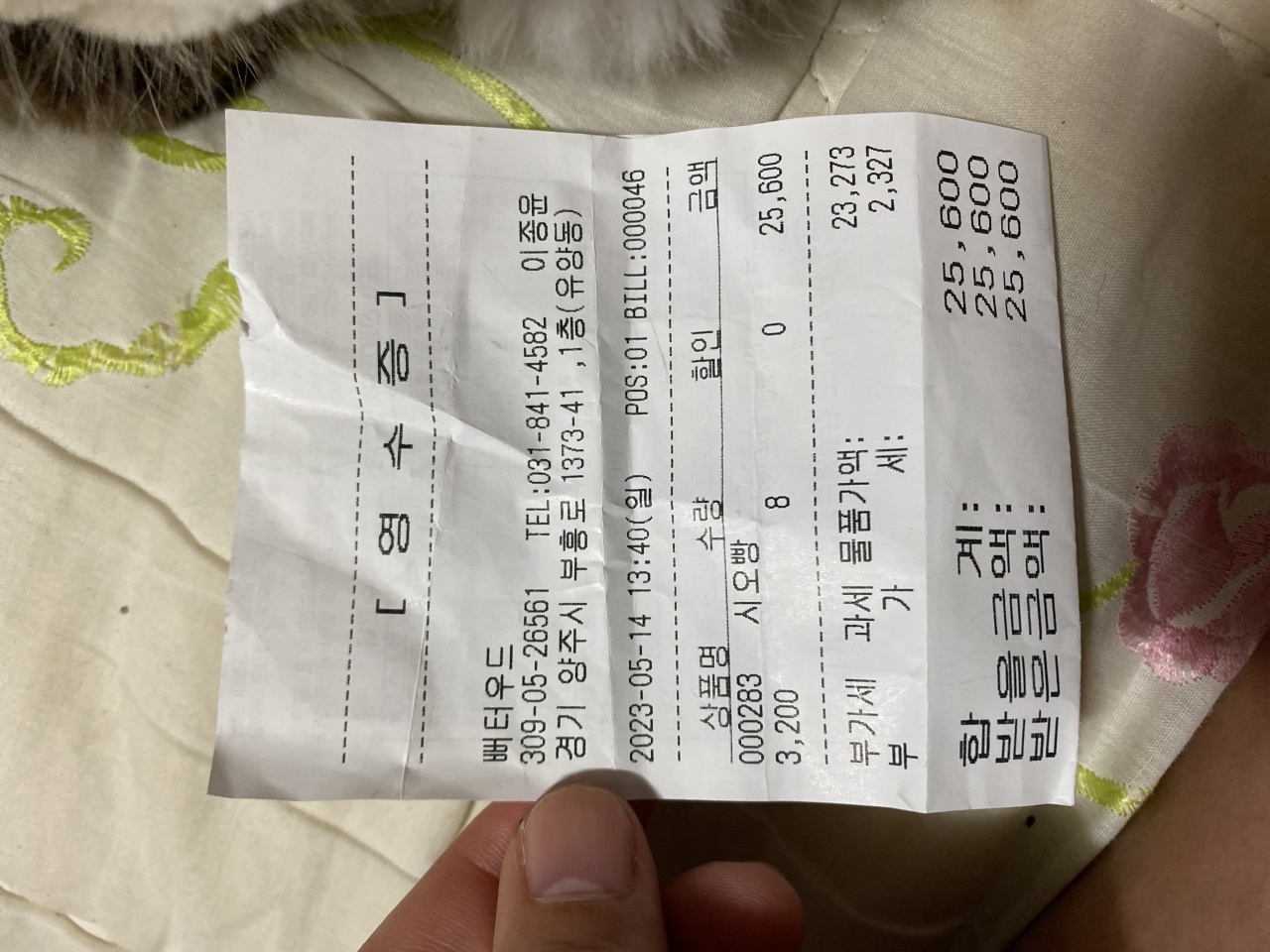 버터우드 매장 방문 후 남겨주신 고객 리뷰 사진입니다.