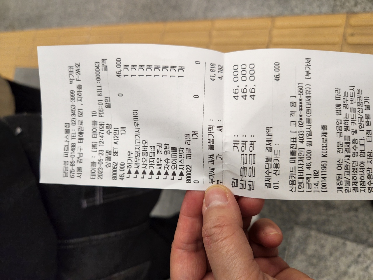 딤딤섬 파르나스몰점 매장 방문 후 남겨주신 고객 리뷰 사진입니다.