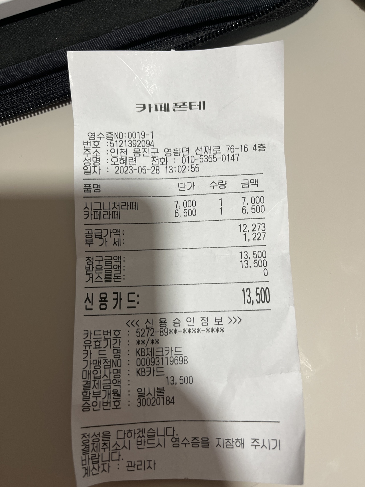 카페폰테 매장 방문 후 남겨주신 고객 리뷰 사진입니다.