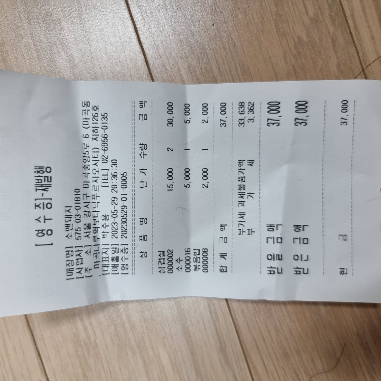 소앤돼지 매장 방문 후 남겨주신 고객 리뷰 사진입니다.