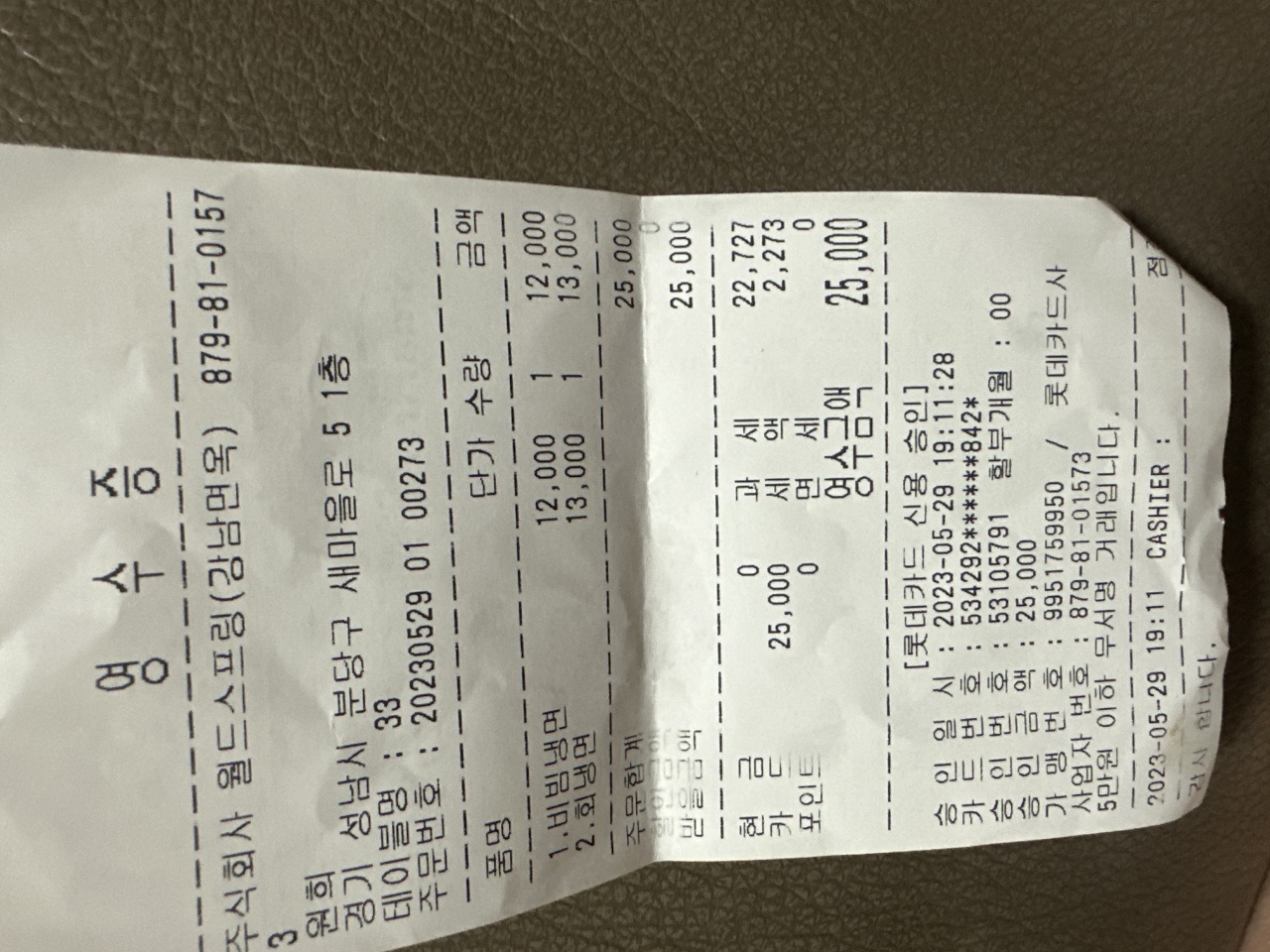 강남면옥 매장 방문 후 남겨주신 고객 리뷰 사진입니다.