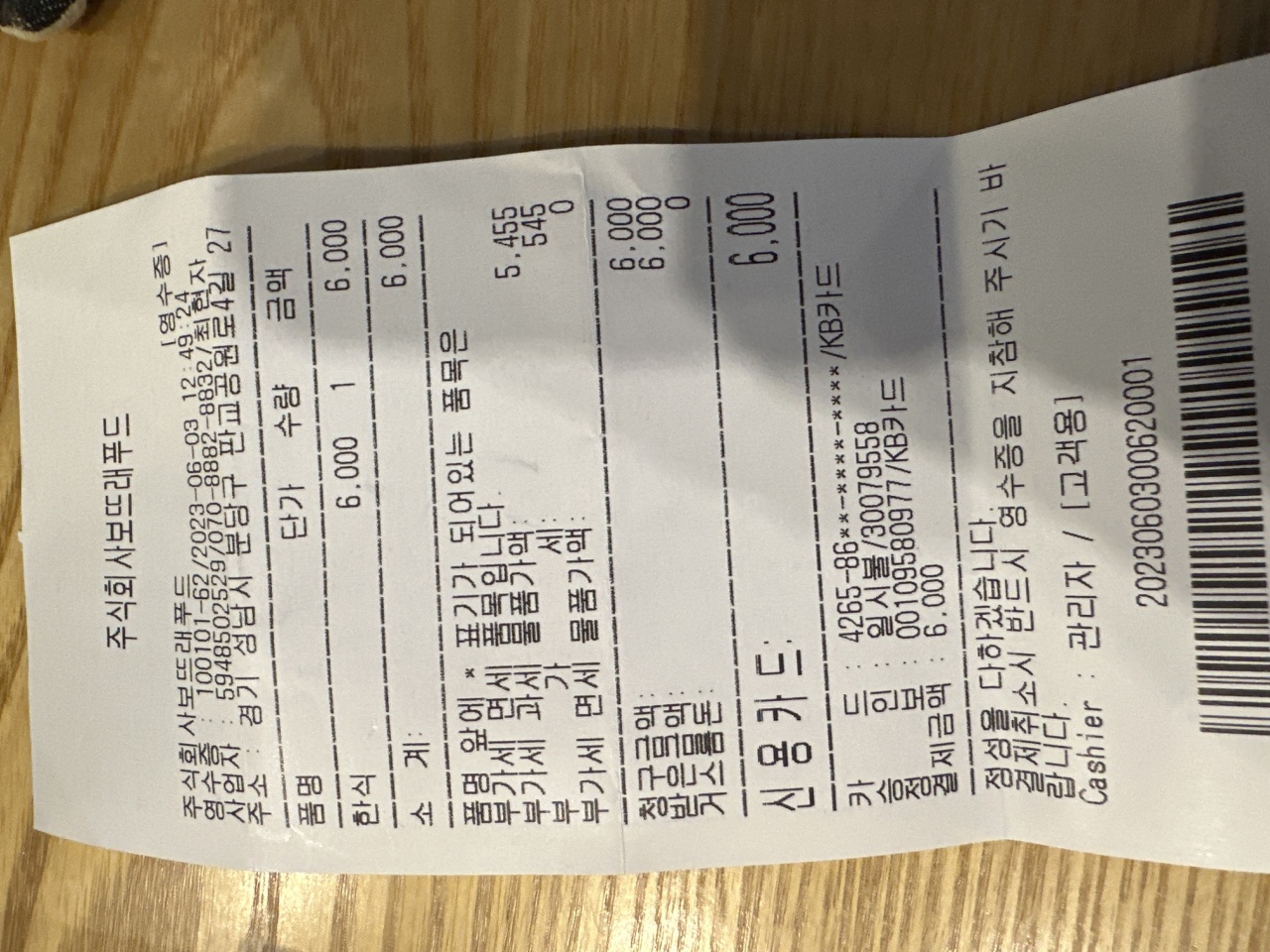 판교도서관구내식당 매장 방문 후 남겨주신 고객 리뷰 사진입니다.