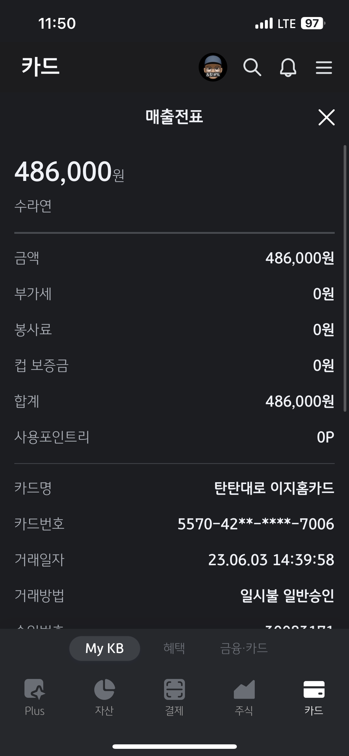 수라연 매장 방문 후 남겨주신 고객 리뷰 사진입니다.
