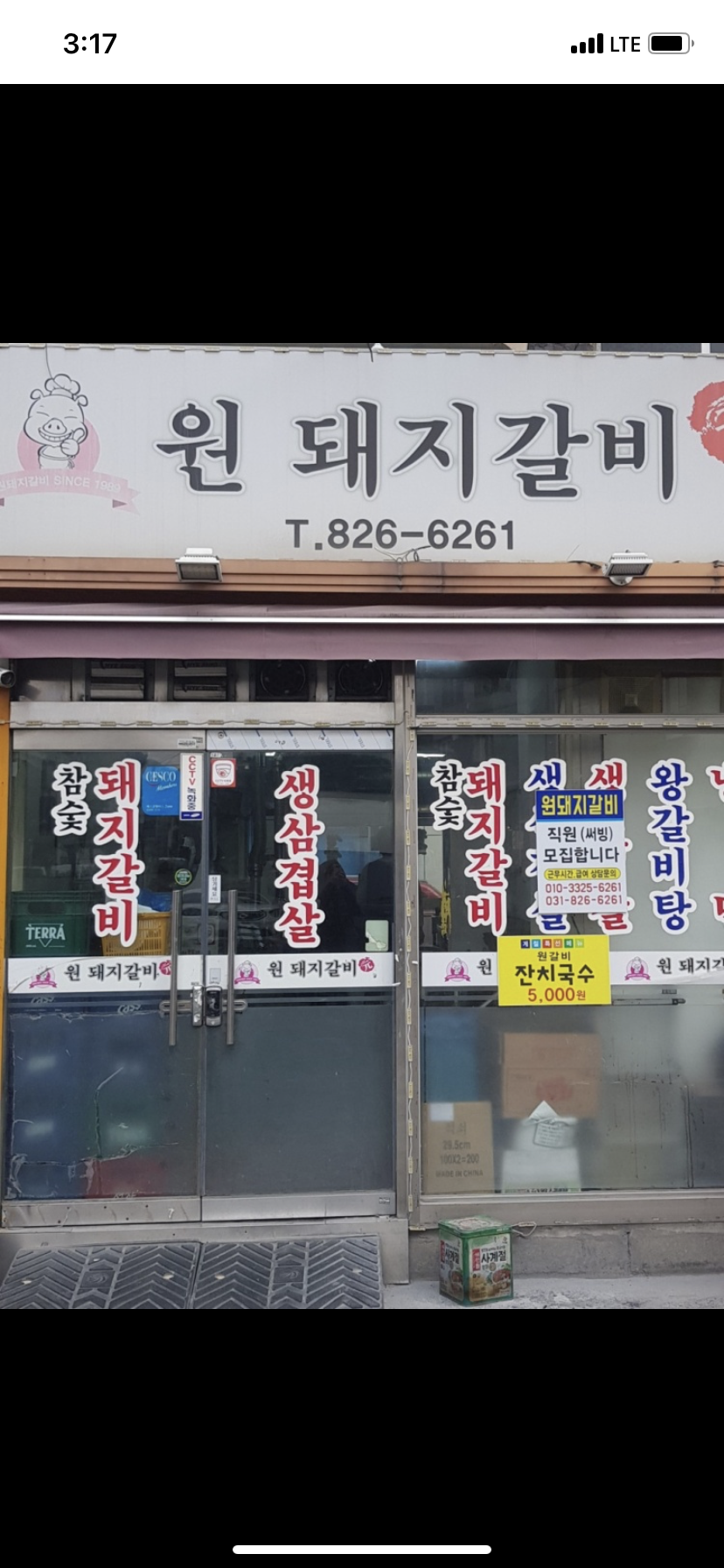 원돼지갈비 매장 방문 후 남겨주신 고객 리뷰 사진입니다.