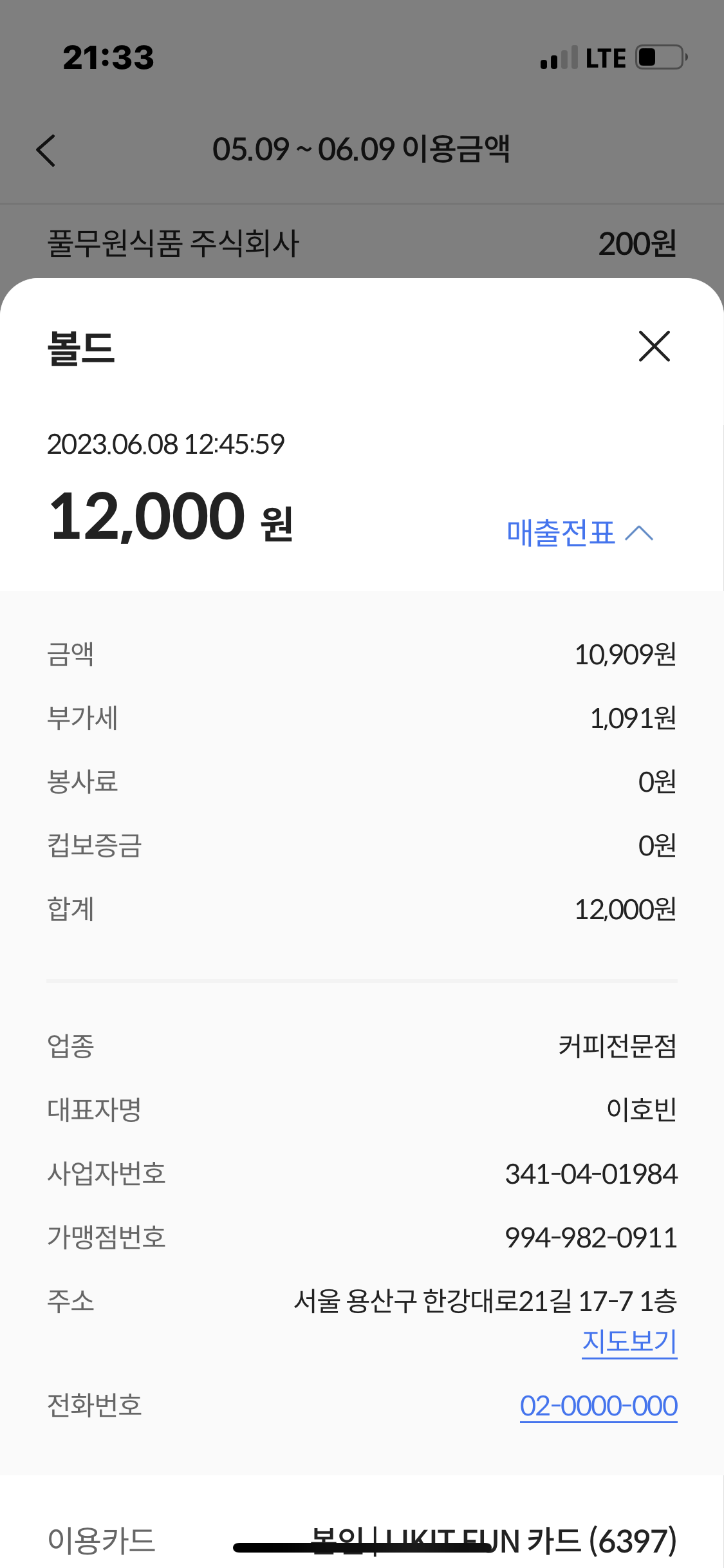 볼드핸즈 매장 방문 후 남겨주신 고객 리뷰 사진입니다.