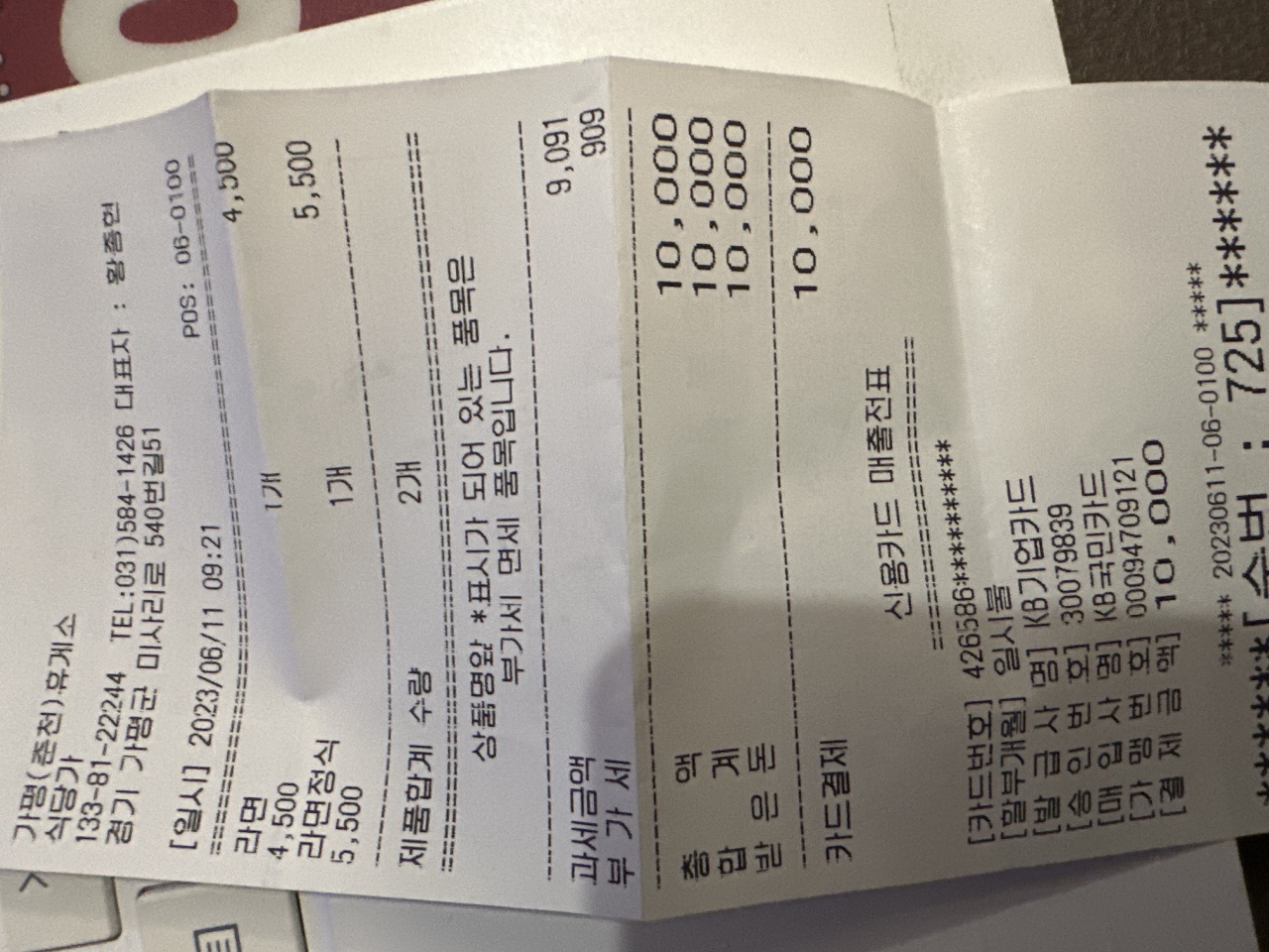 가평휴게소 매장 방문 후 남겨주신 고객 리뷰 사진입니다.