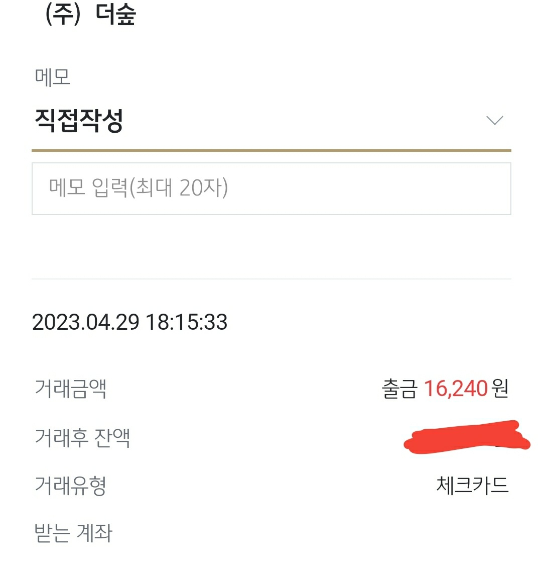 더숲 매장 방문 후 남겨주신 고객 리뷰 사진입니다.