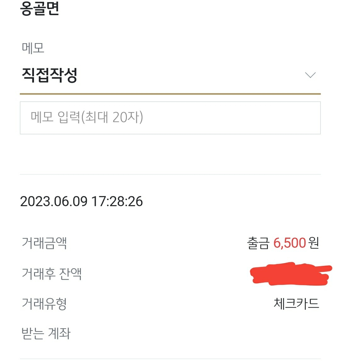 김창용의옹골면 매장 방문 후 남겨주신 고객 리뷰 사진입니다.