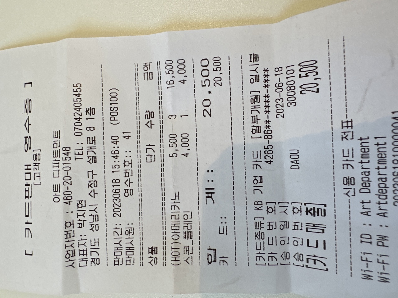 아트디파트먼트 매장 방문 후 남겨주신 고객 리뷰 사진입니다.