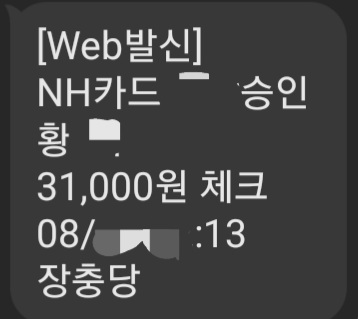 장충당 매장 방문 후 남겨주신 고객 리뷰 사진입니다.