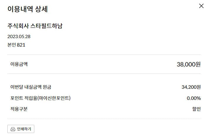 한일관 매장 방문 후 남겨주신 고객 리뷰 사진입니다.
