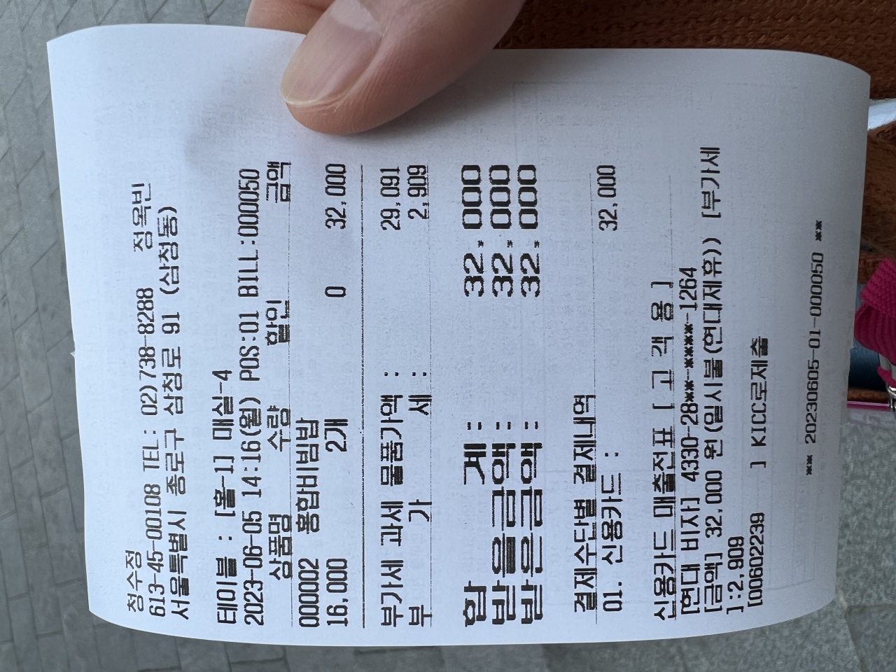 청수정 매장 방문 후 남겨주신 고객 리뷰 사진입니다.