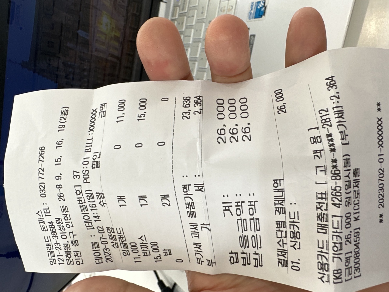 잉글랜드왕돈까스 매장 방문 후 남겨주신 고객 리뷰 사진입니다.