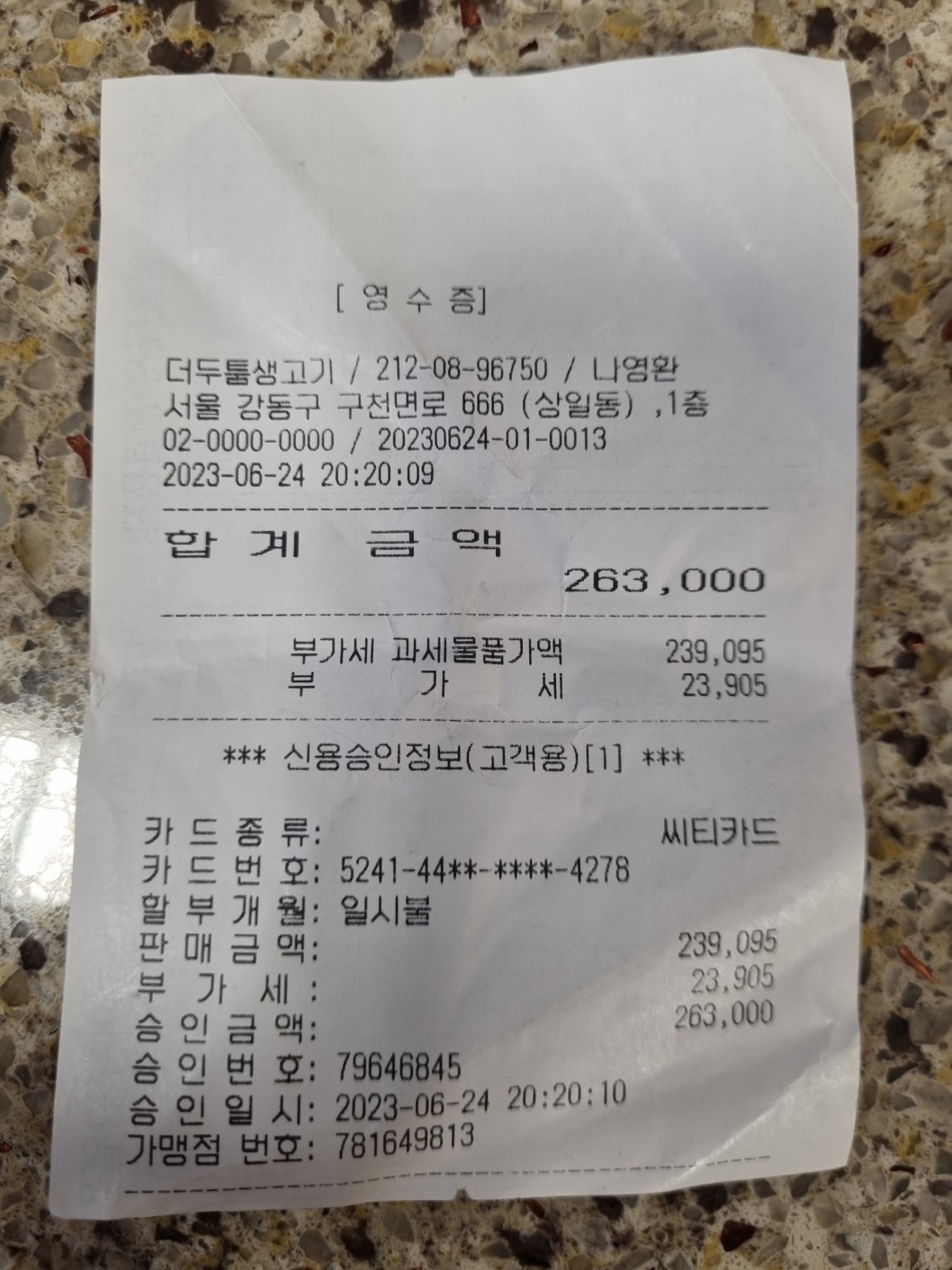 더두툼생고기 매장 방문 후 남겨주신 고객 리뷰 사진입니다.