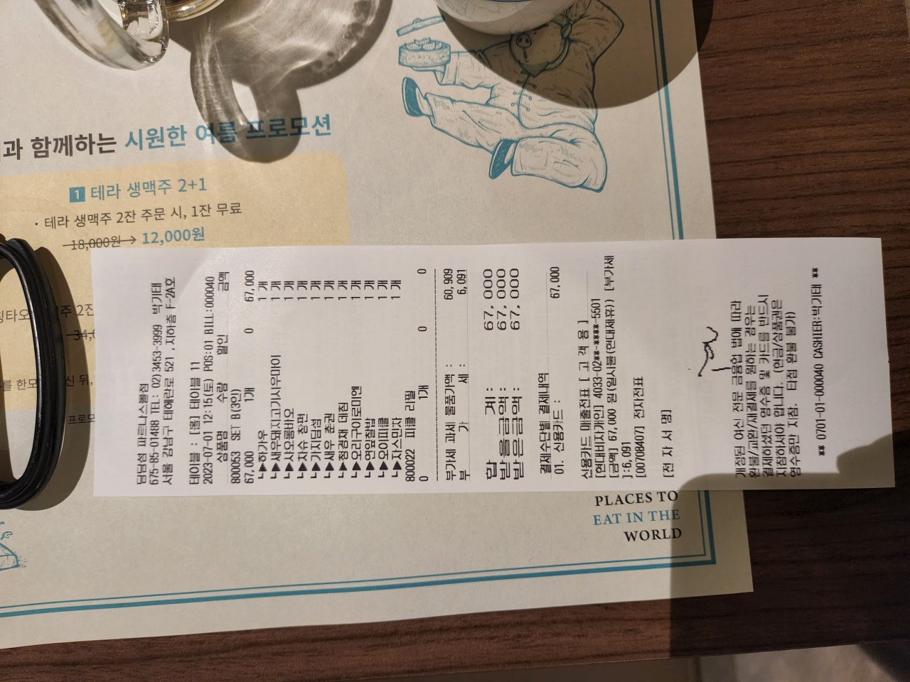 딤딤섬 파르나스몰점 매장 방문 후 남겨주신 고객 리뷰 사진입니다.