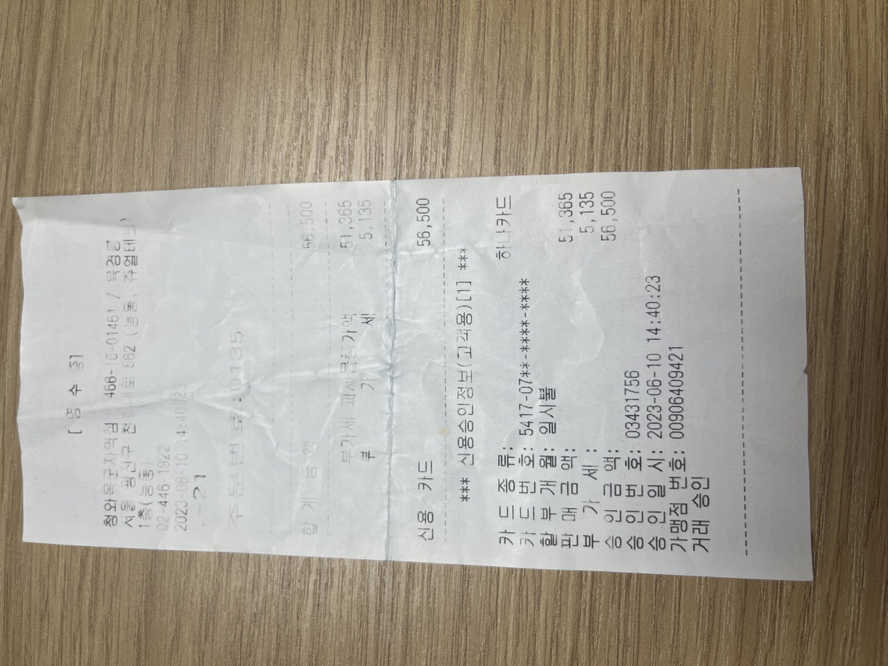 청와옥 매장 방문 후 남겨주신 고객 리뷰 사진입니다.