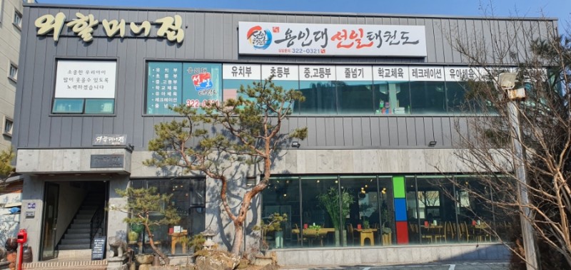외할머니집 매장 방문 후 남겨주신 고객 리뷰 사진입니다.